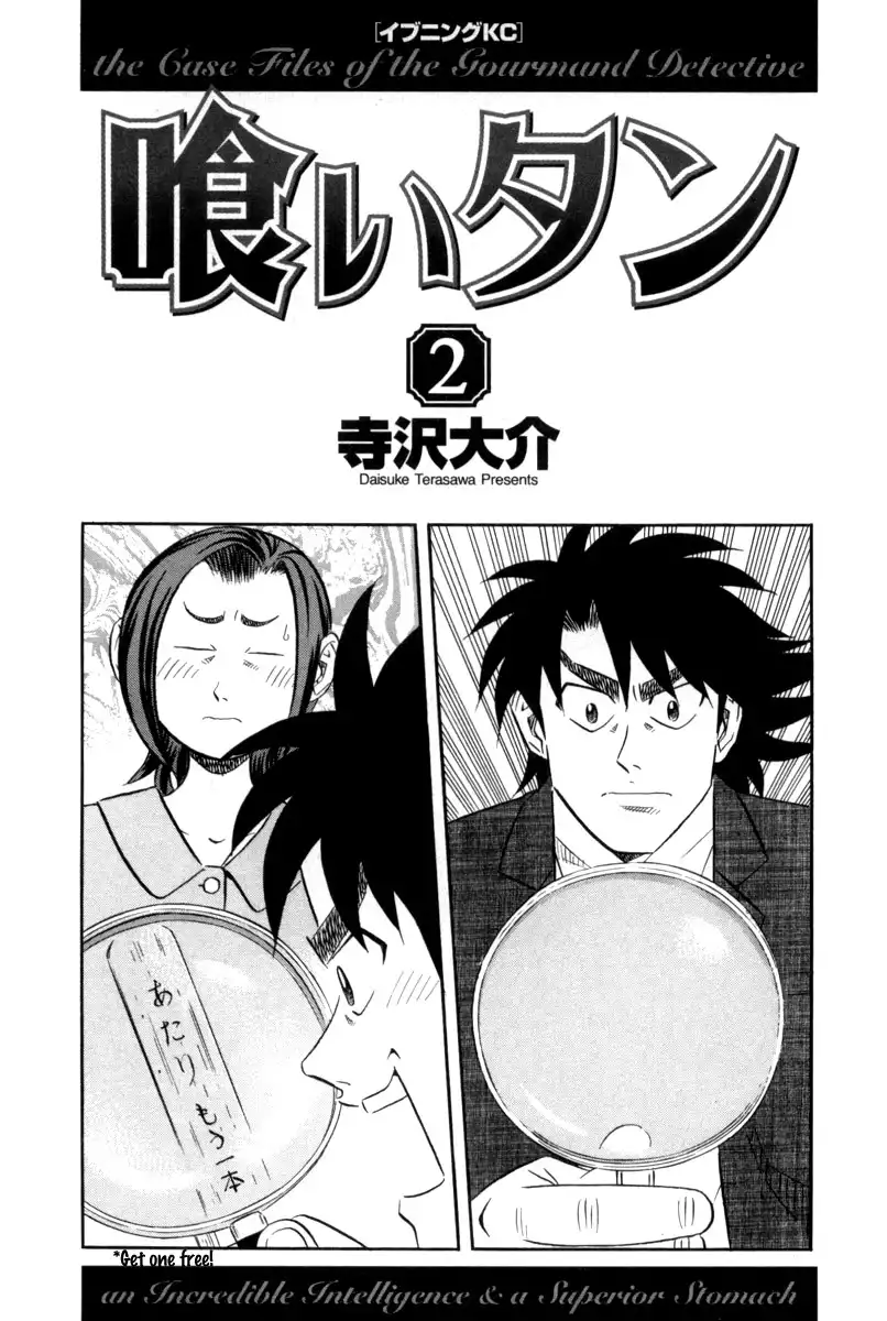 Kui Tan Chapter 8 5